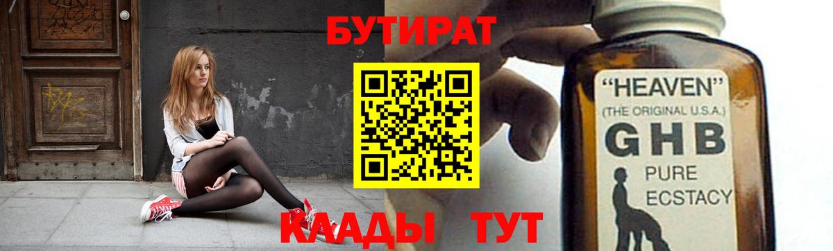 Пугачёв  Бутират  Вход с VPN  БУТИРАТ BDO 