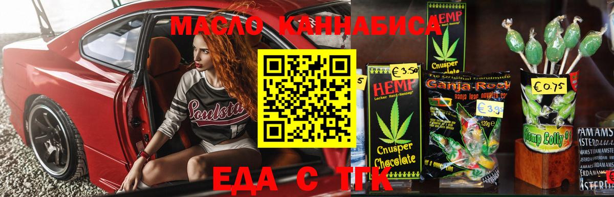 Пугачёв  Печенье с ТГК конопля  Вход с VPN 