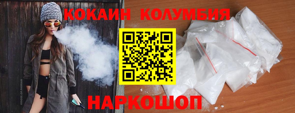 COCAIN Columbia  Cocaine FishScale  Пугачёв  COCAIN  Вход с VPN 