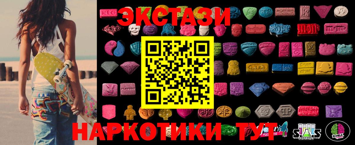 Ecstasy louis Vuitton  Вход с VPN  Экстази  Пугачёв 