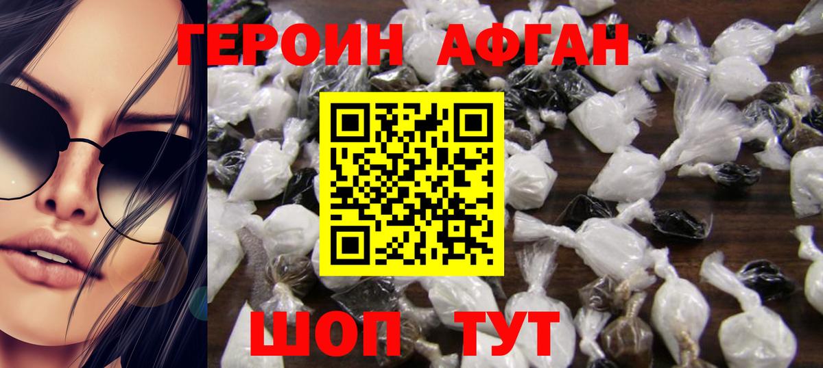 Героин гречка  ГЕРОИН  Пугачёв  Вход с VPN 