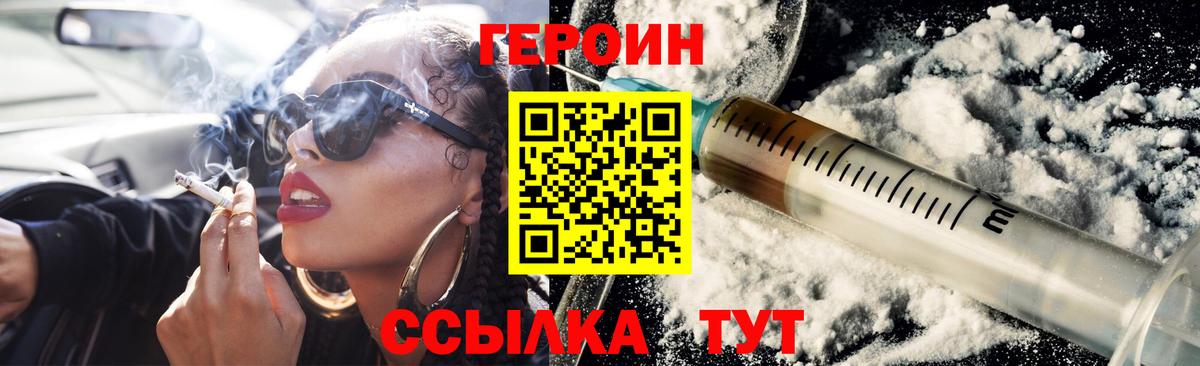 ГЕРОИН гречка Пугачёв