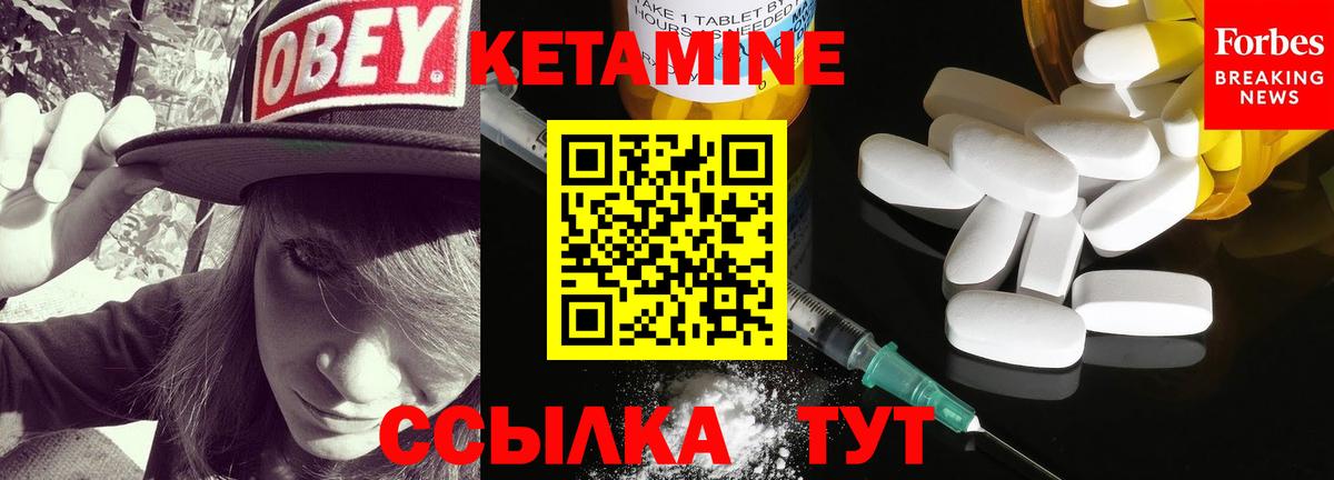 КЕТАМИН ketamine  КЕТАМИН ketamine  Пугачёв  Вход с VPN 