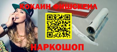 кокаин VHQ Краснокаменск