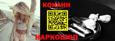 кокаин VHQ Краснокаменск