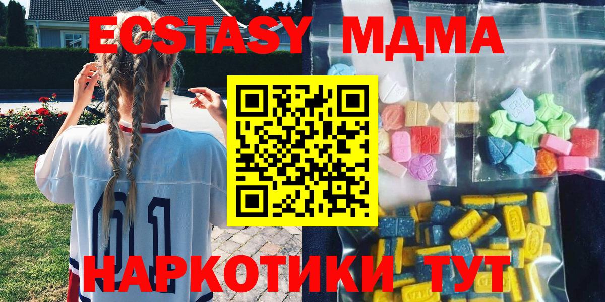 MDMA VHQ  Вход с VPN  МДМА молли  MDMA  Пугачёв 