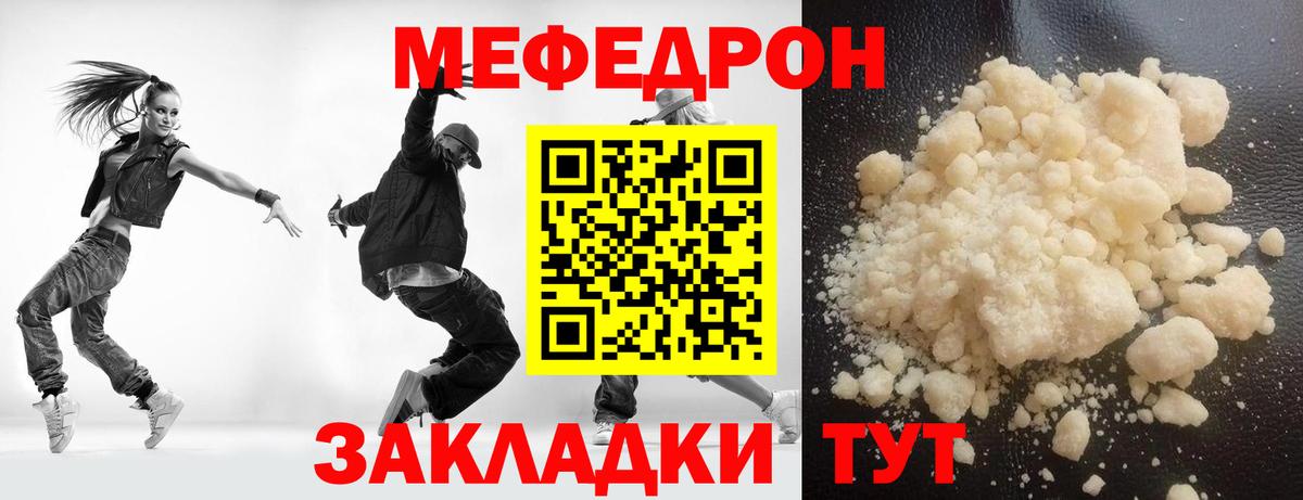 МЕФ  МЯУ-МЯУ mephedrone  Пугачёв  Вход с VPN  Мефедрон  МЕФ 4 MMC 