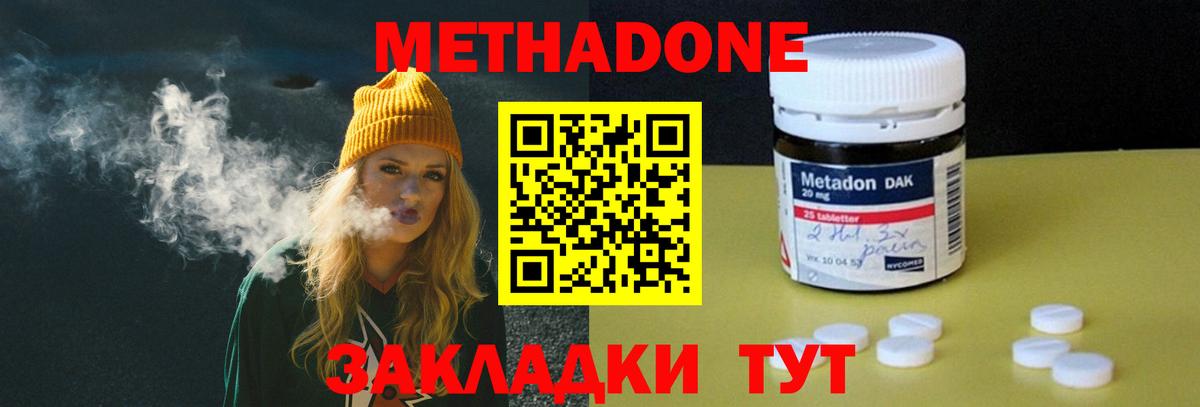 Метадон белоснежный  Вход с VPN  Метадон мёд  Пугачёв 