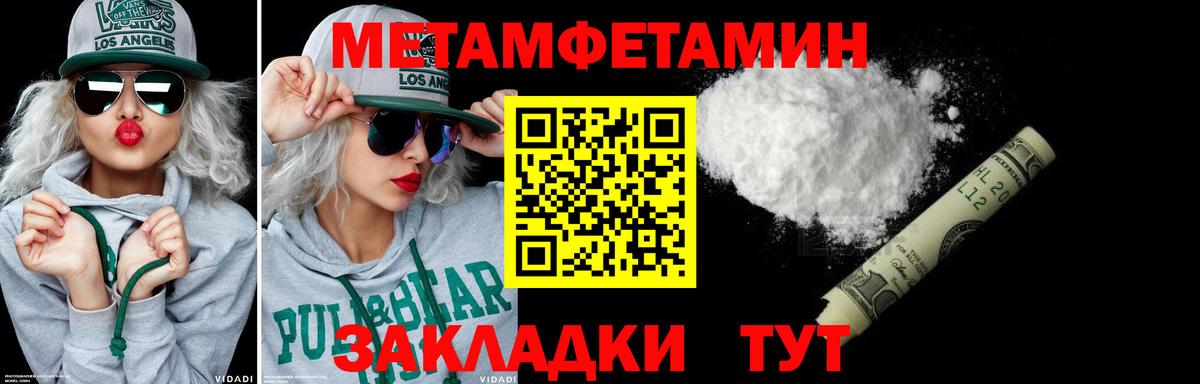 Пугачёв  Метамфетамин  Вход с VPN  Первитин кристалл 