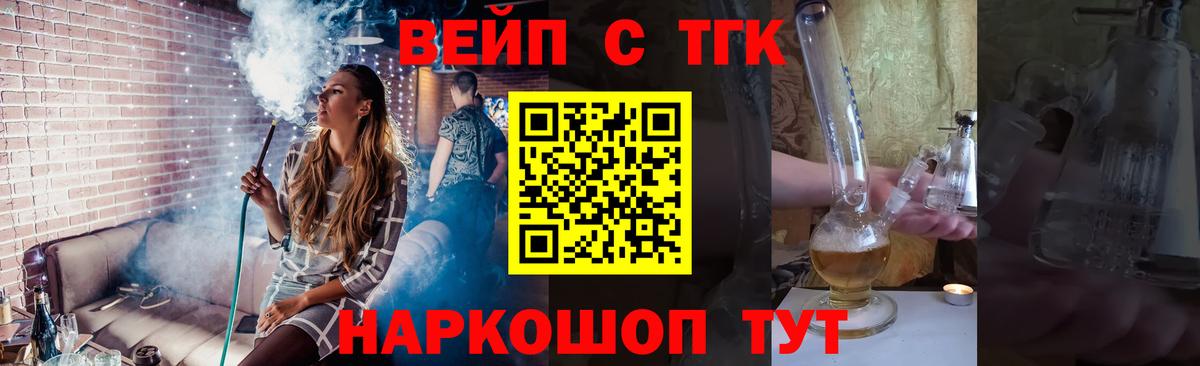 Пугачёв  ТГК жижа  Вход с VPN 